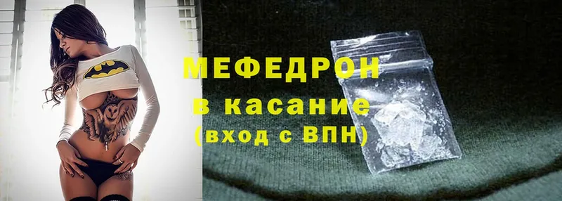 МЕФ mephedrone  Раменское 